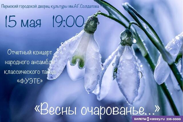 Изображение афиши