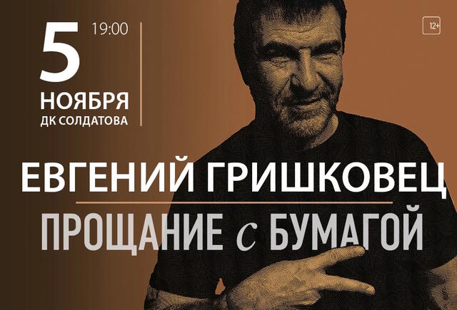 Изображение афиши