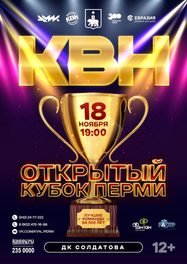 Изображение афиши