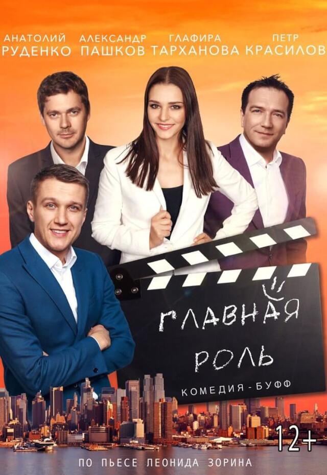 Изображение афиши