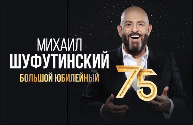 Изображение афиши