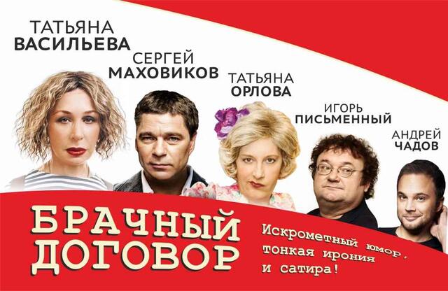 Изображение афиши