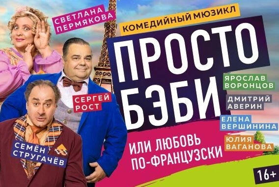 Изображение афиши