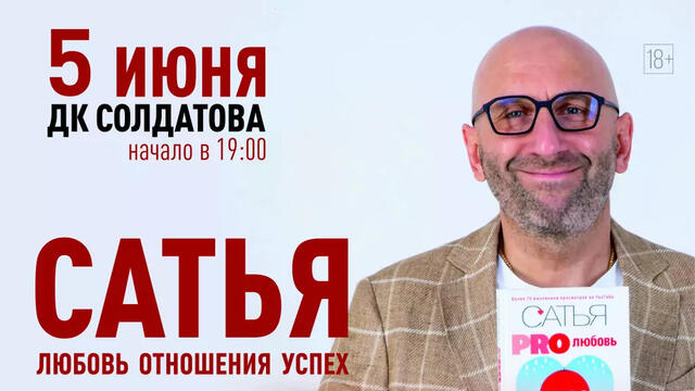Изображение афиши