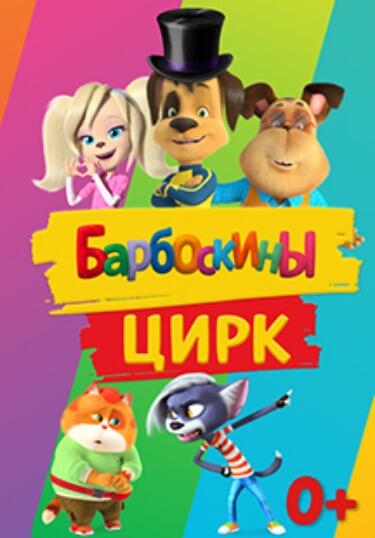 Изображение афиши