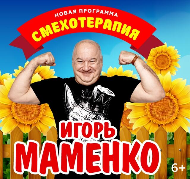 Изображение афиши