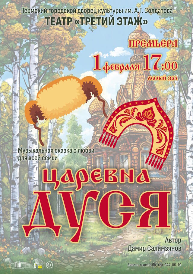 Изображение афиши