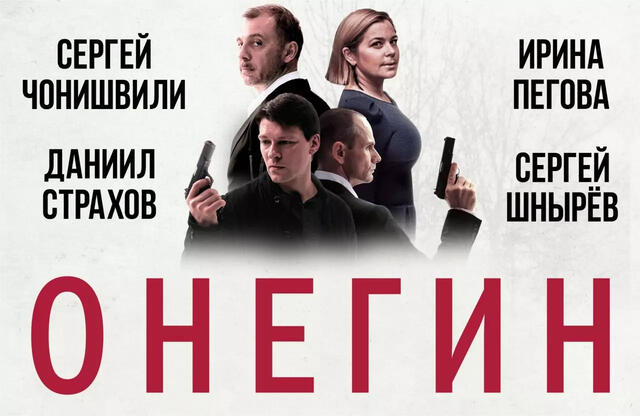 Изображение афиши