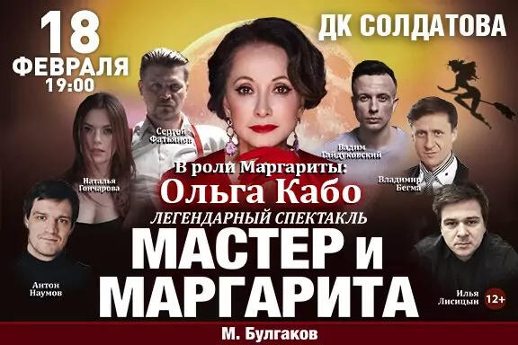 Изображение афиши