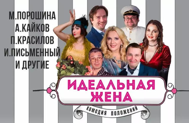 Изображение афиши