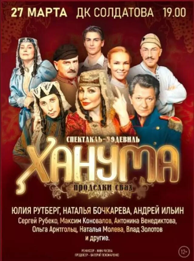 Изображение афиши