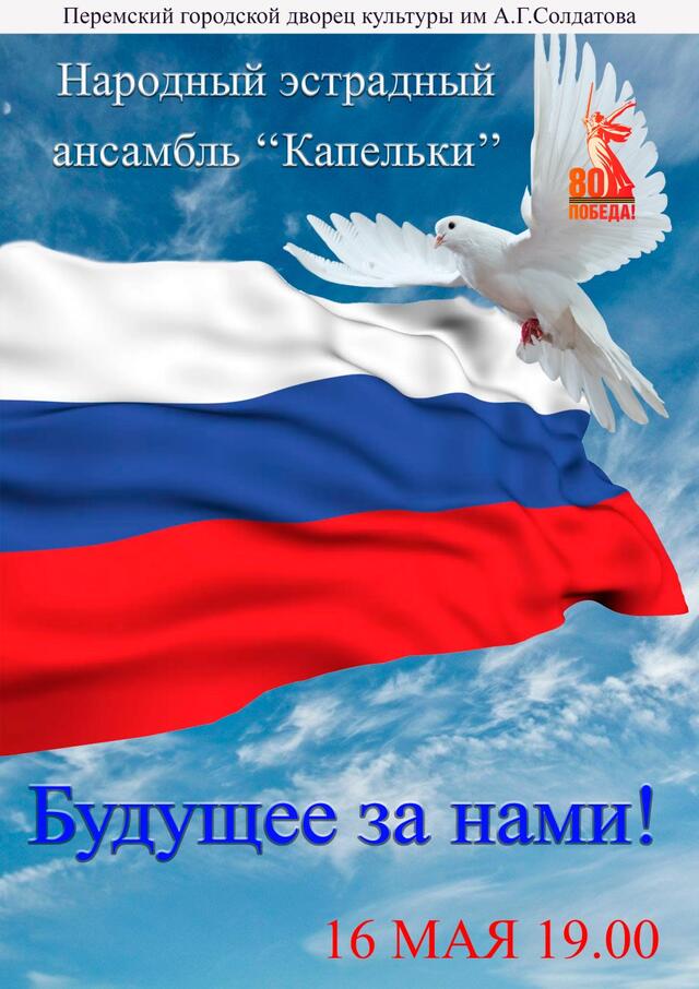 Изображение афиши