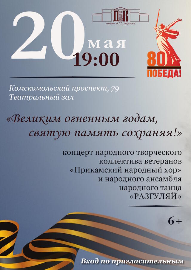 Изображение афиши