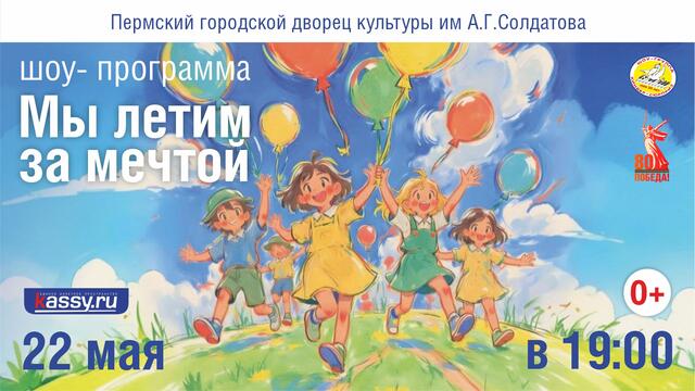 Изображение афиши