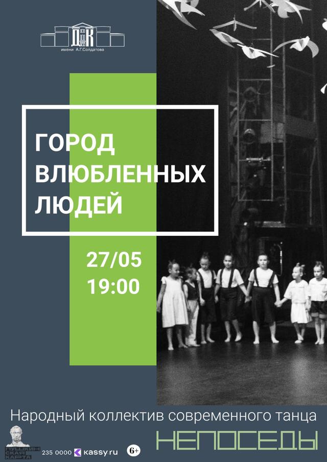 Изображение афиши