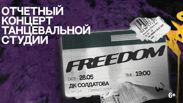 Изображение афиши