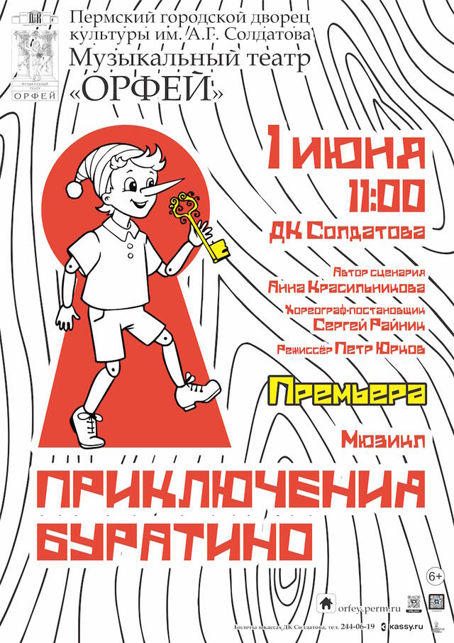 Изображение афиши
