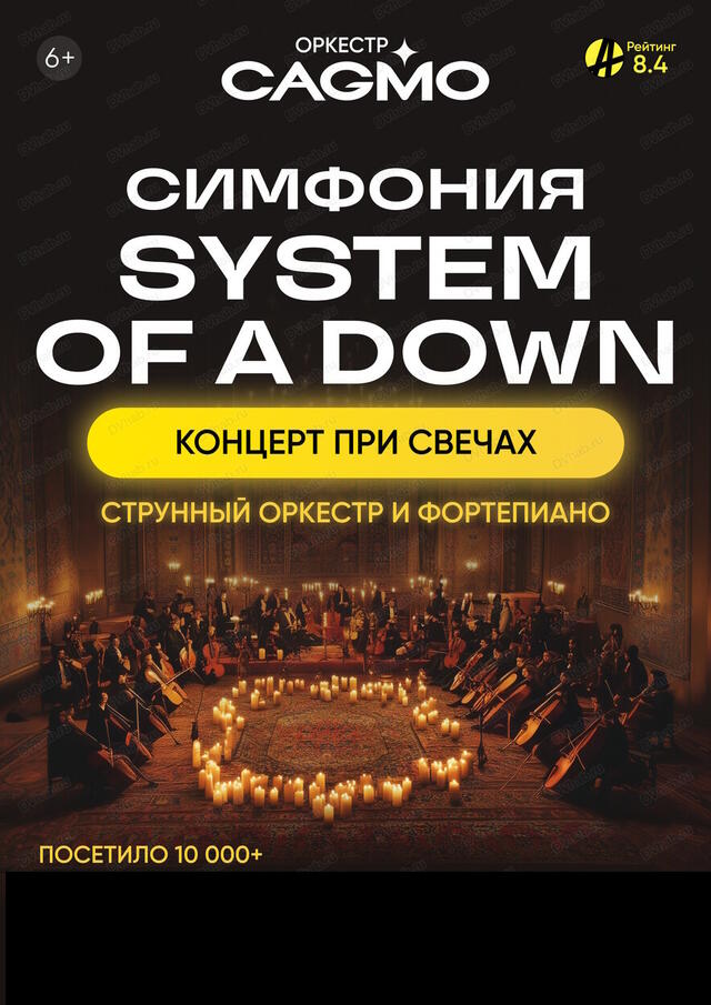 Изображение афиши