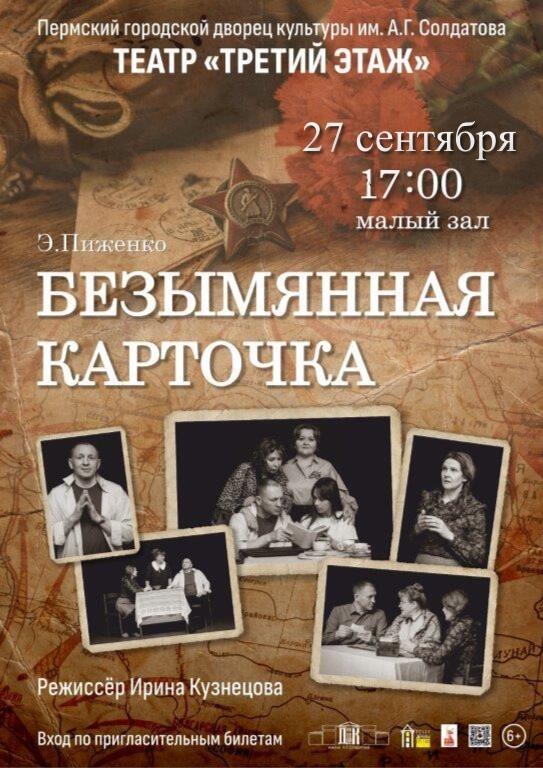 Изображение афиши