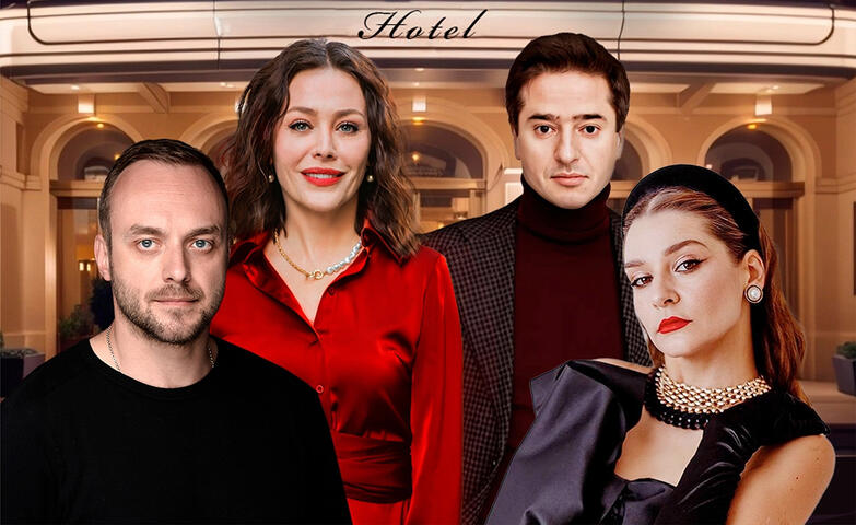 Изображение афиши Отель «Филадельфия»