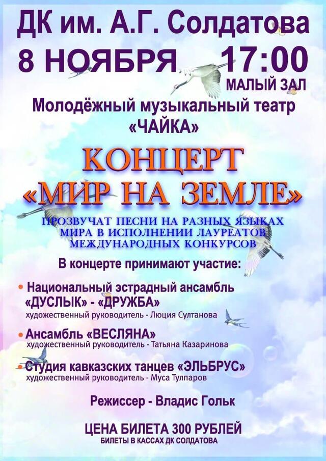 Изображение афиши