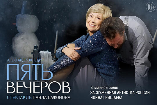 Изображение афиши