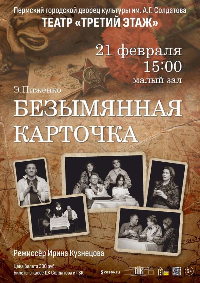 Изображение афиши