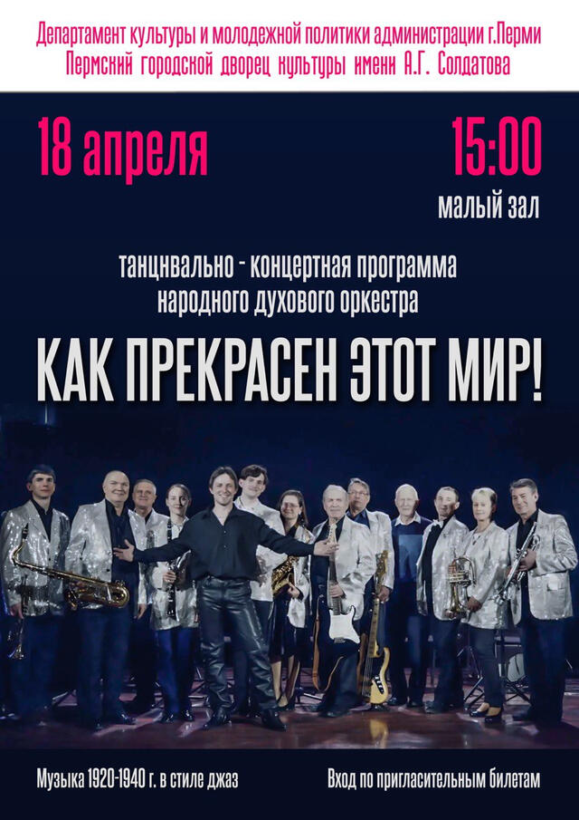 Изображение афиши