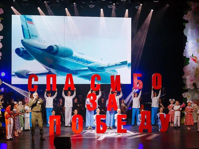 Изображение для афиши «Пусть всегда будет мир!» Концерт к Дню Победы и 75-летию Дворца