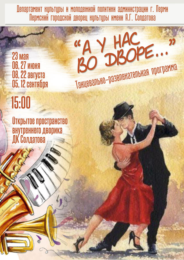 Изображение афиши