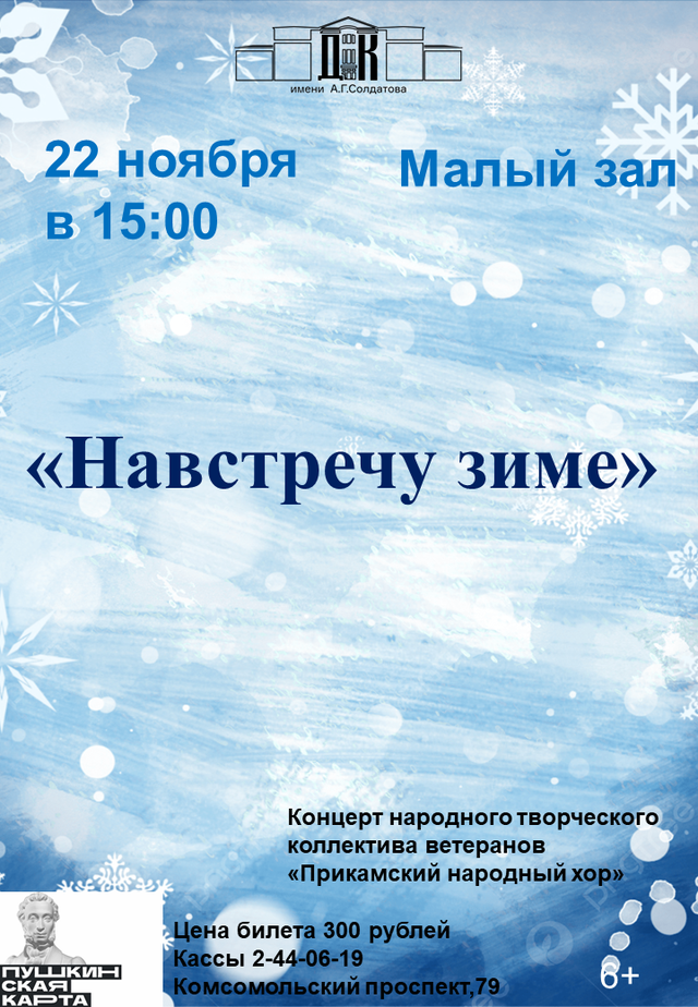Изображение афиши