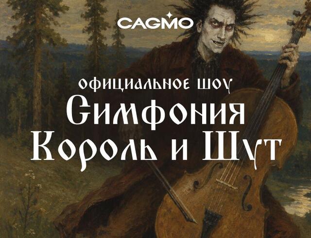 Изображение афиши