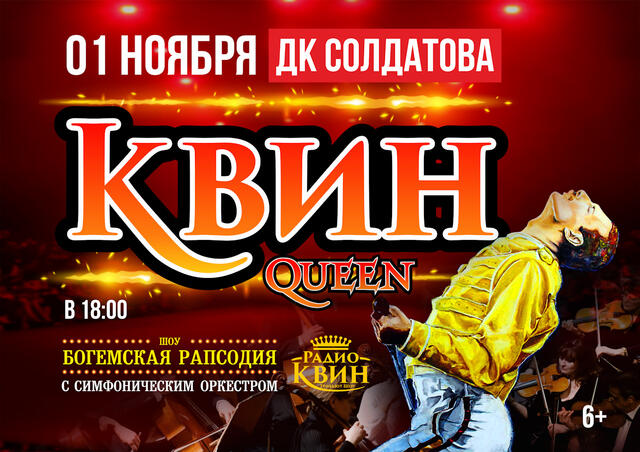 Изображение афиши