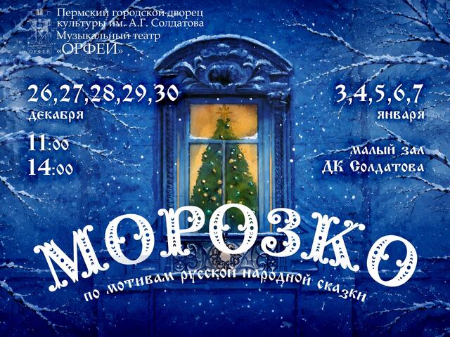 Изображение афиши