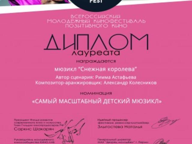 Изображение для события «Киндер-сюрприз» на «Кинопозитив fest»