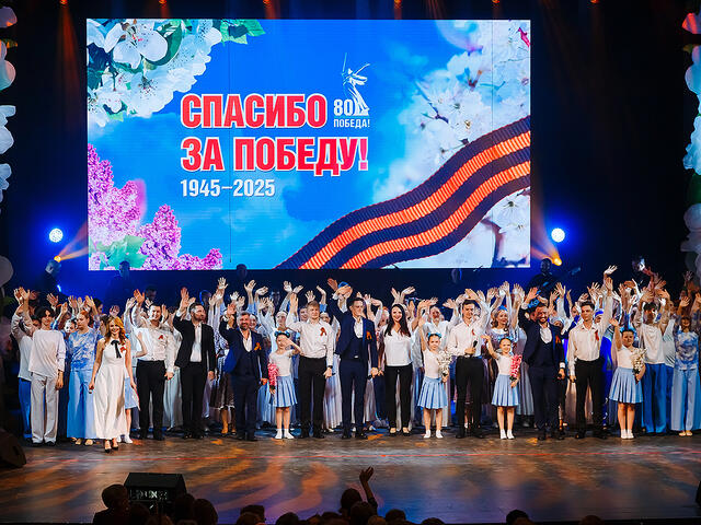 Изображение для события Спасибо за победу!