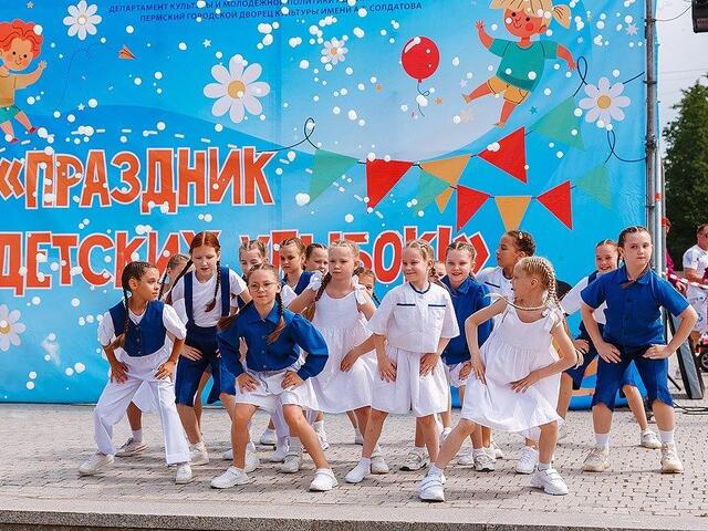 Изображение для события Праздник детских улыбок