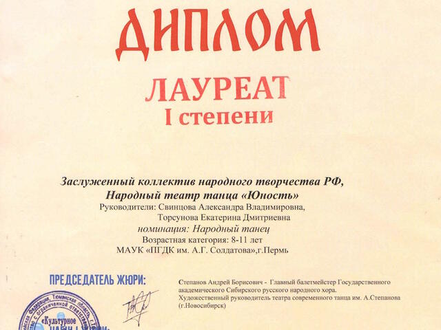 Изображение для события Триумф «Юности»