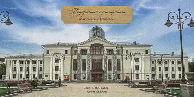 Изображение подпрочного сертификата Фотосессия «Счастливые мгновения»